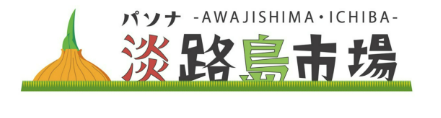 ECサイト淡路島市場のロゴ