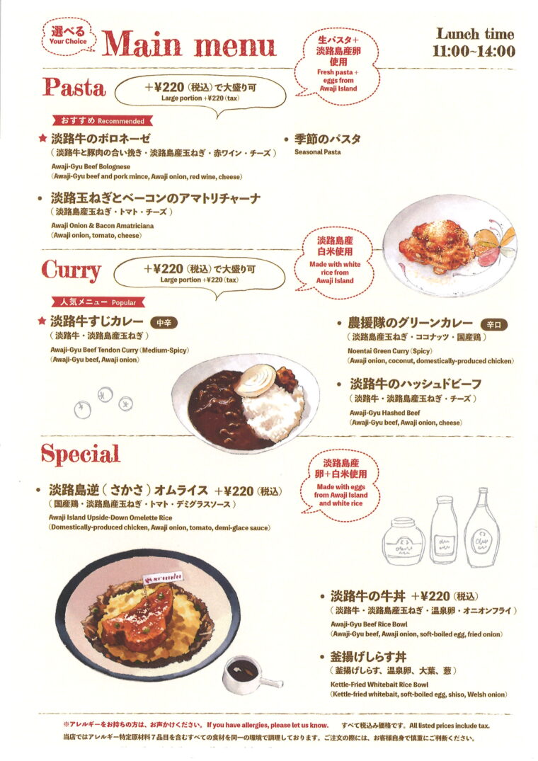 の じ ま スコーラ