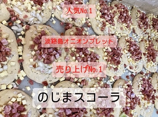 オニオンブレッド