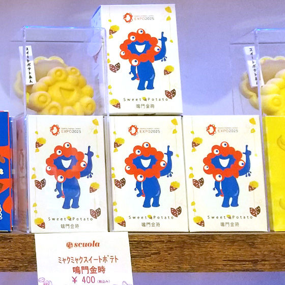 ミャクミャクスイートポテト鳴門金時味