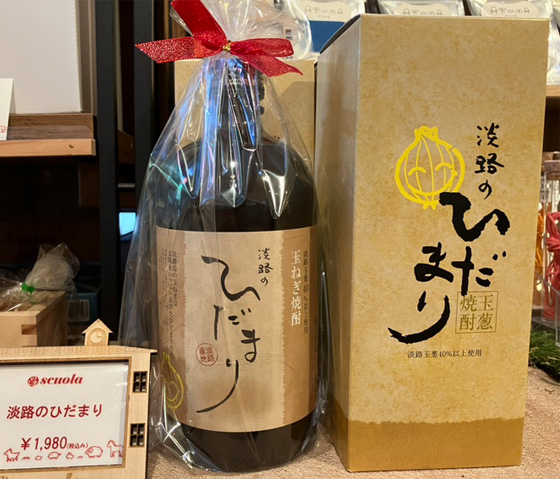 玉ねぎ焼酎