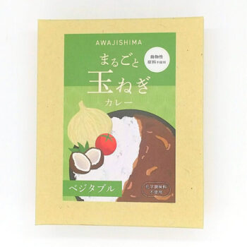 淡路島まるごと玉ねぎカレー（ベジタブル）